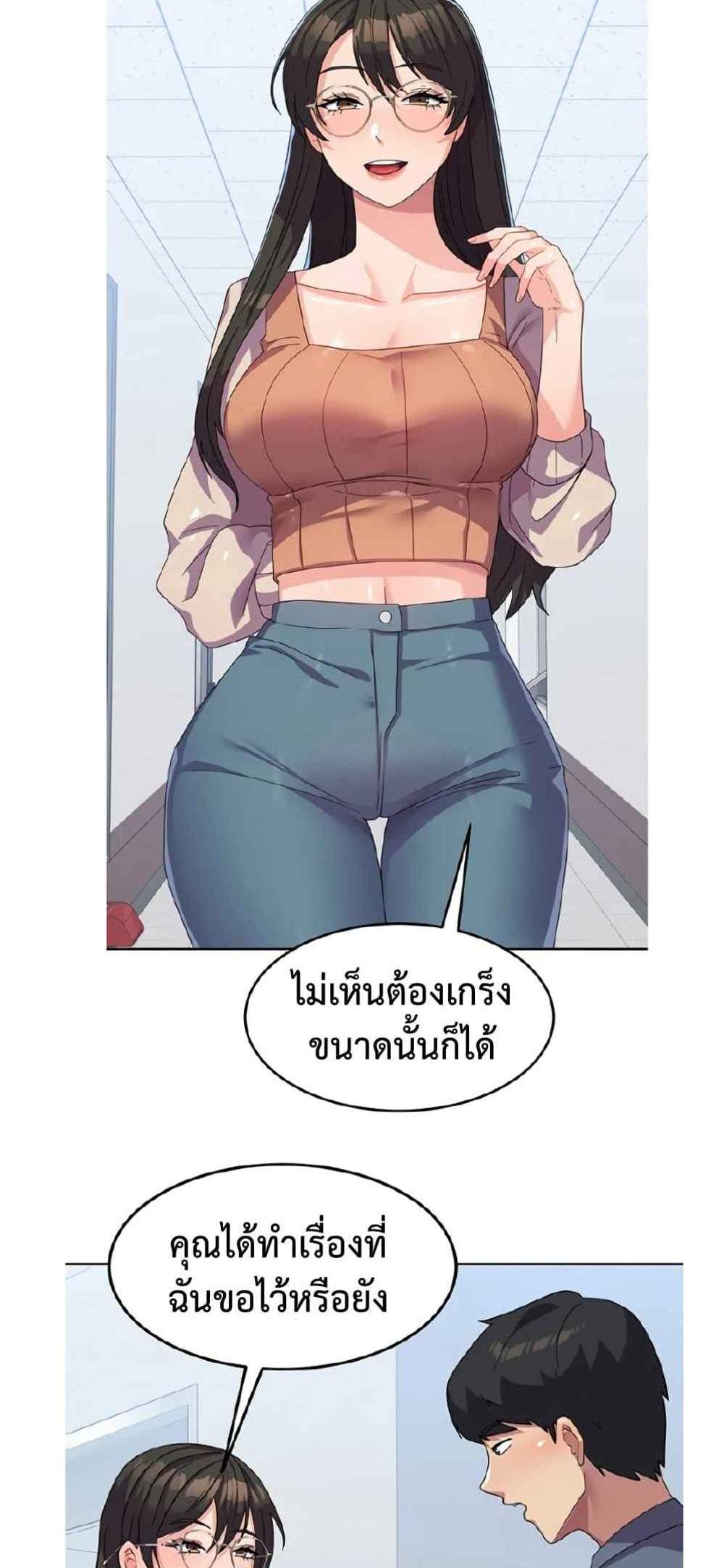 Women’s University Student who Served in the Military แปลไทย