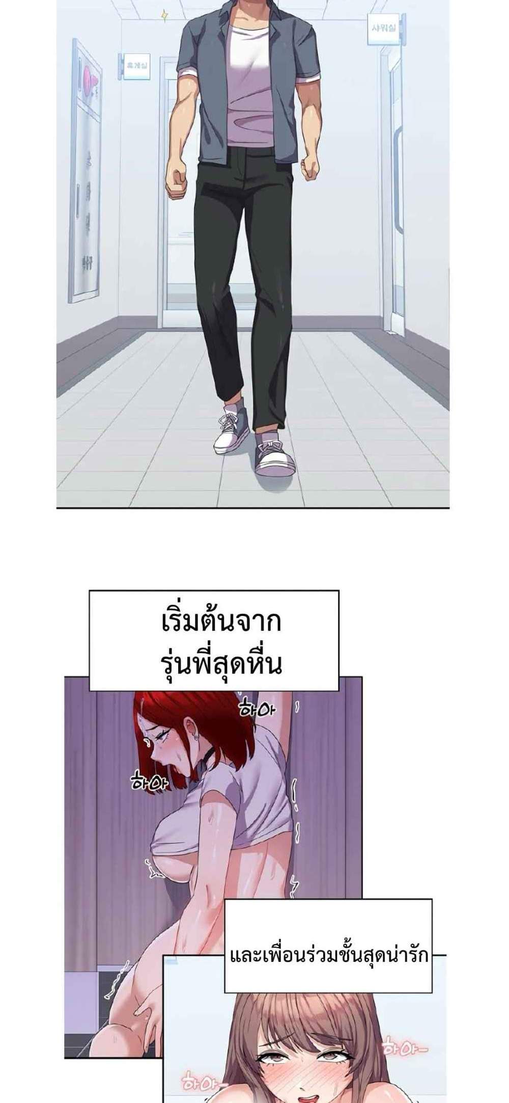 Women’s University Student who Served in the Military แปลไทย