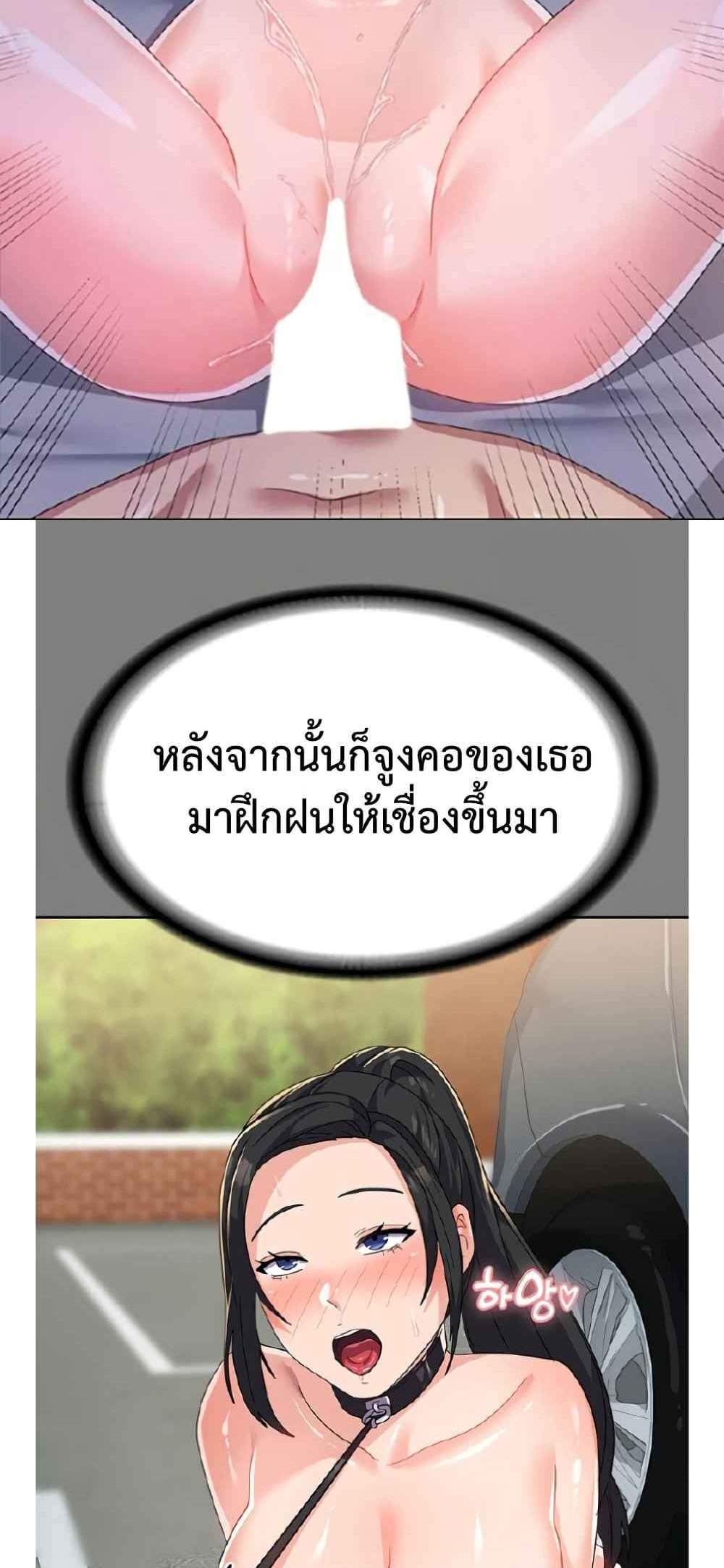 Women’s University Student who Served in the Military แปลไทย