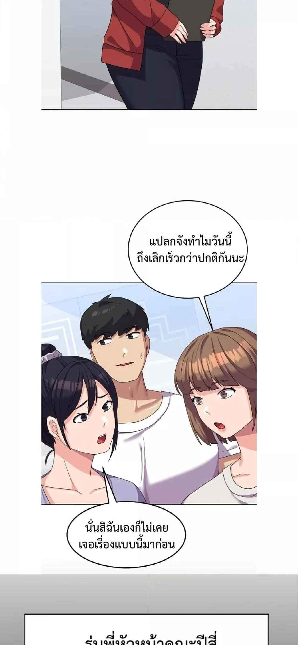 Women’s University Student who Served in the Military แปลไทย