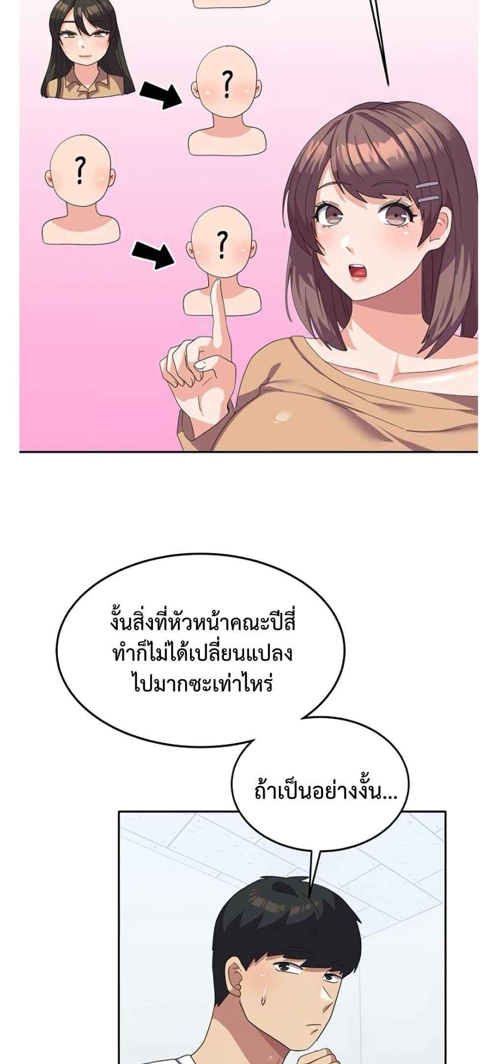 Women’s University Student who Served in the Military แปลไทย