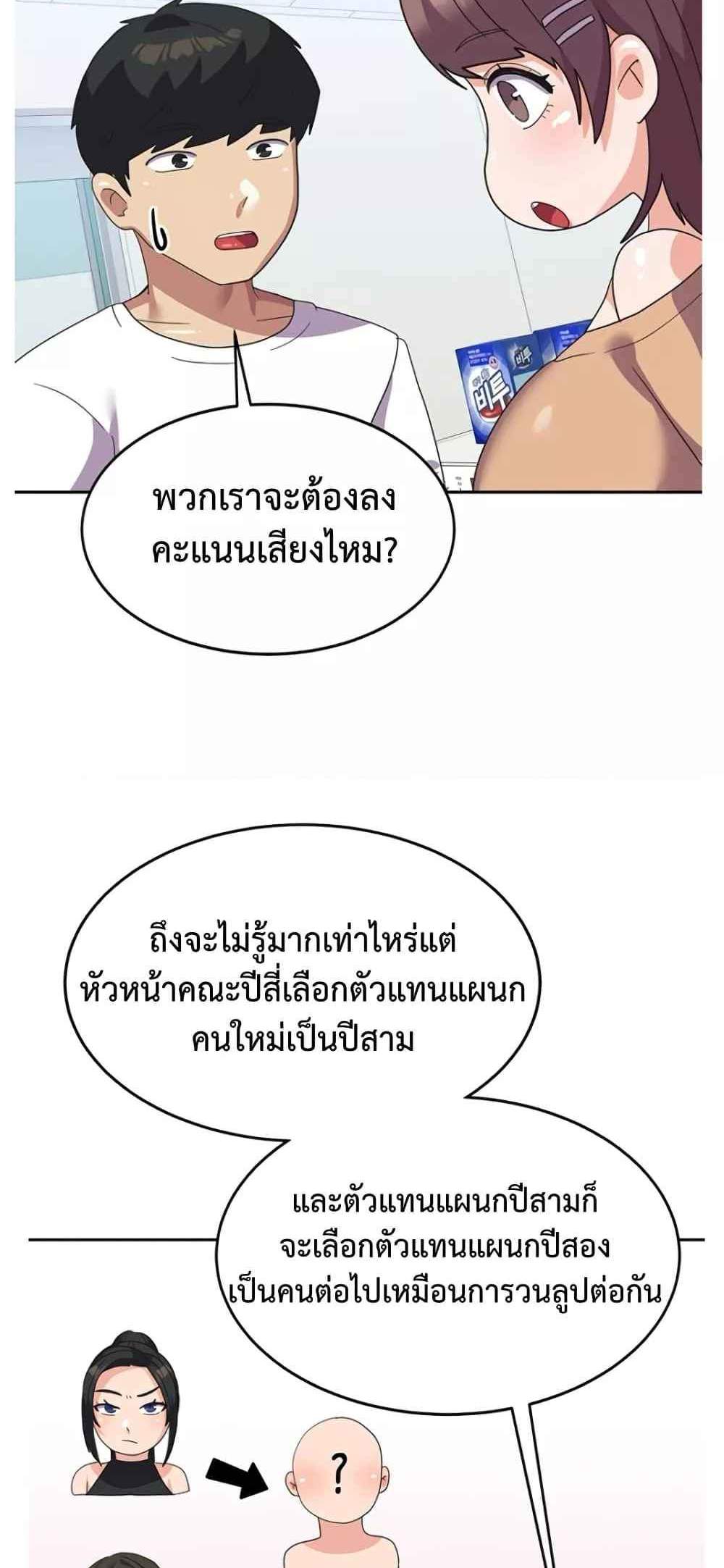 Women’s University Student who Served in the Military แปลไทย