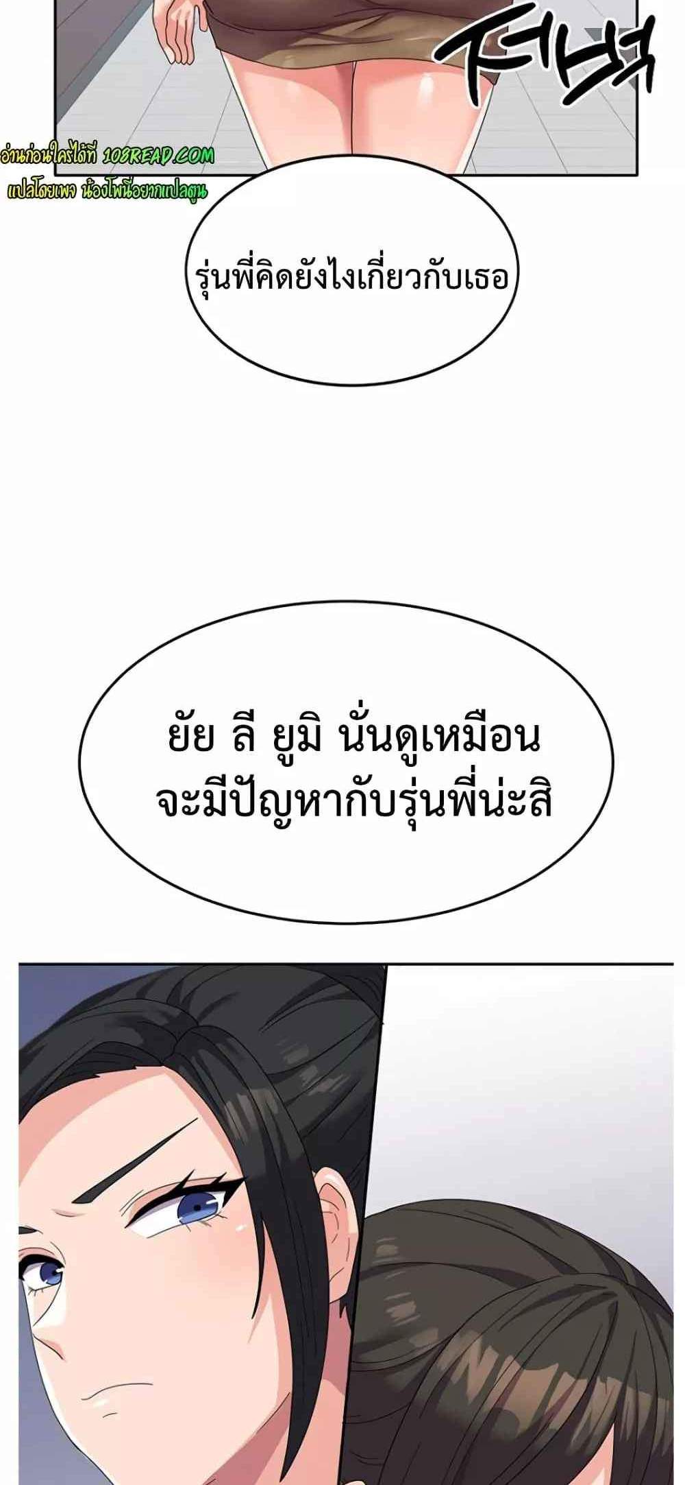 Women’s University Student who Served in the Military แปลไทย