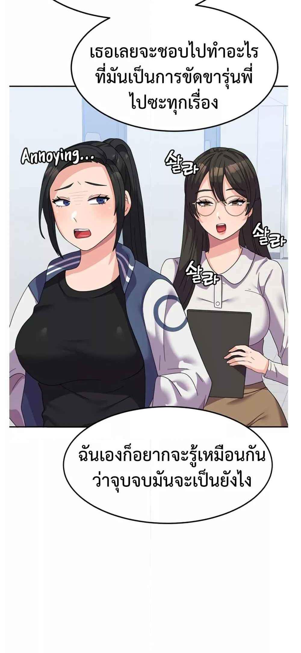 Women’s University Student who Served in the Military แปลไทย