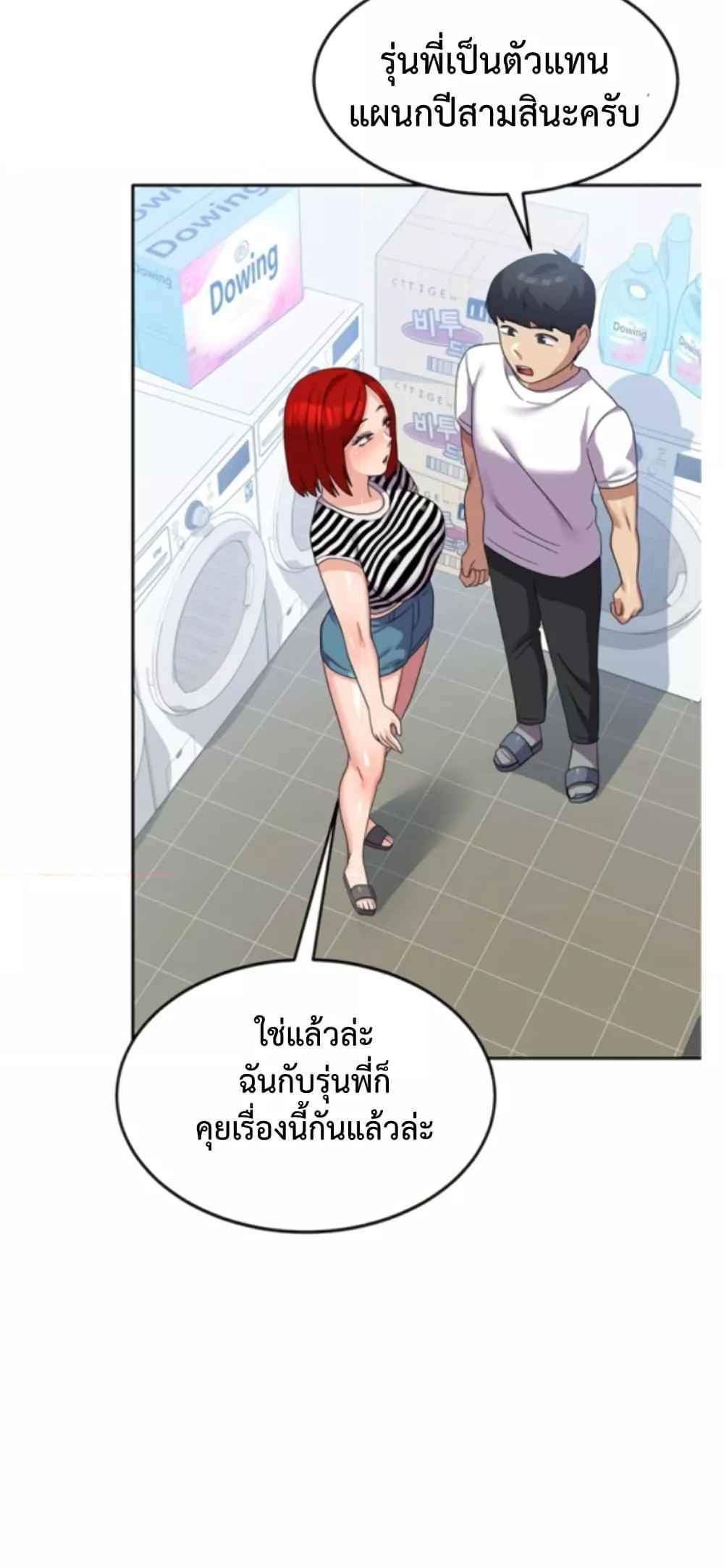 Women’s University Student who Served in the Military แปลไทย