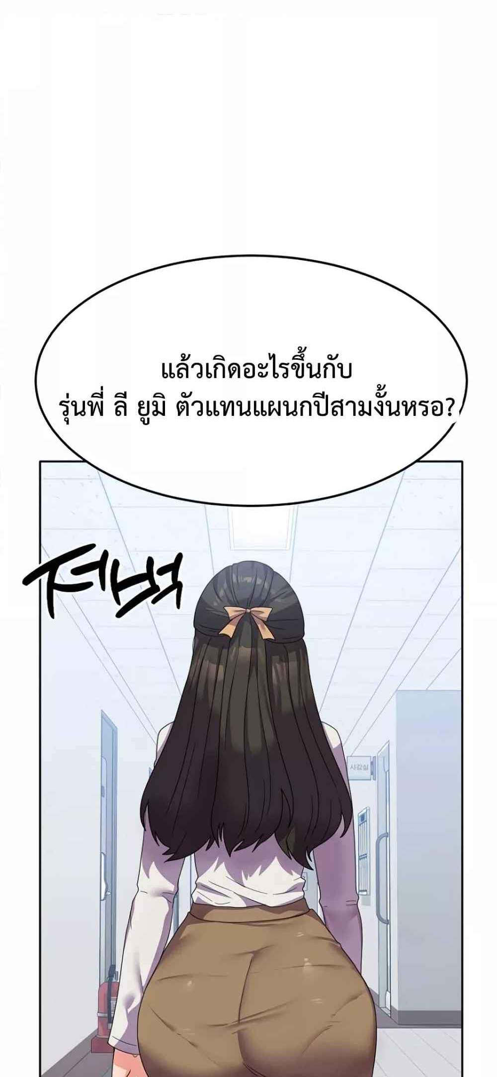 Women’s University Student who Served in the Military แปลไทย