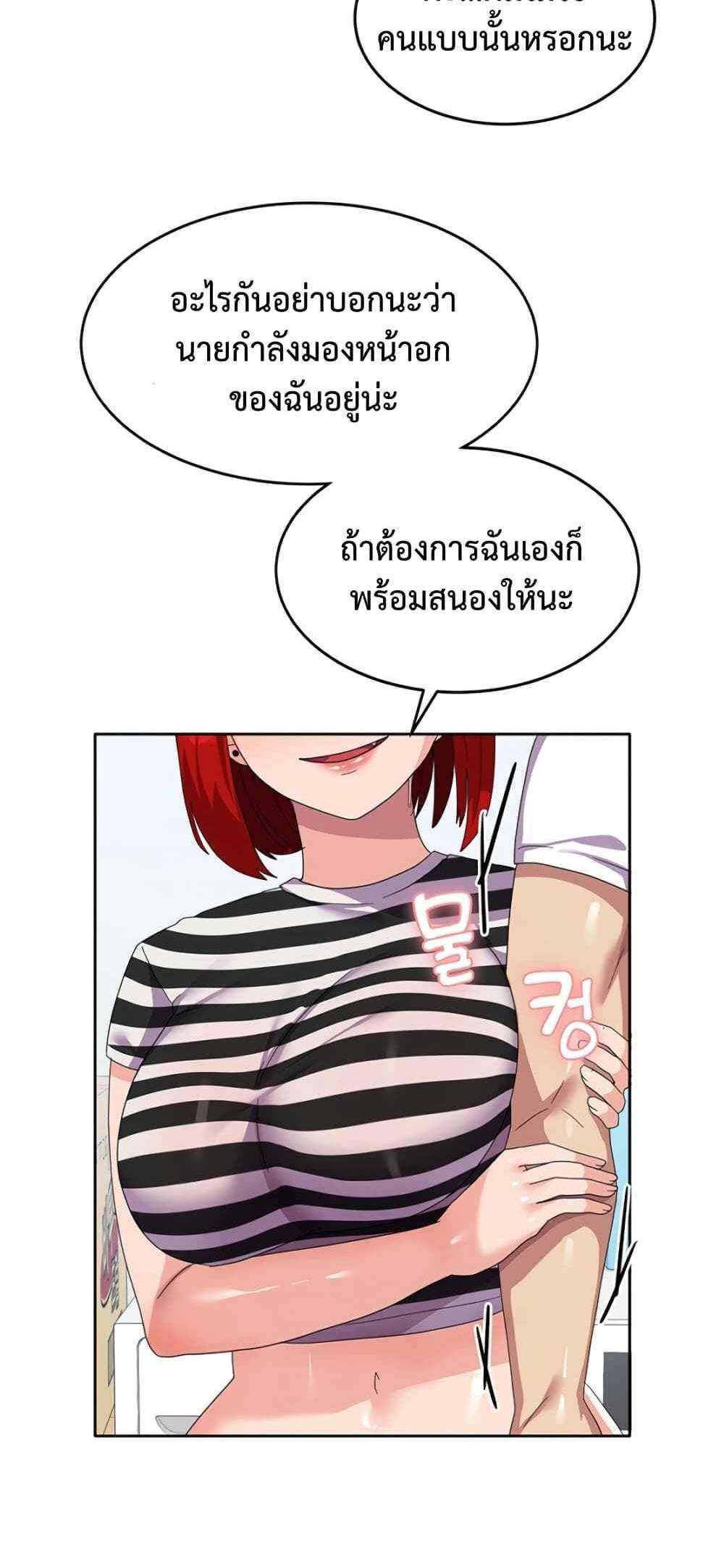 Women’s University Student who Served in the Military แปลไทย