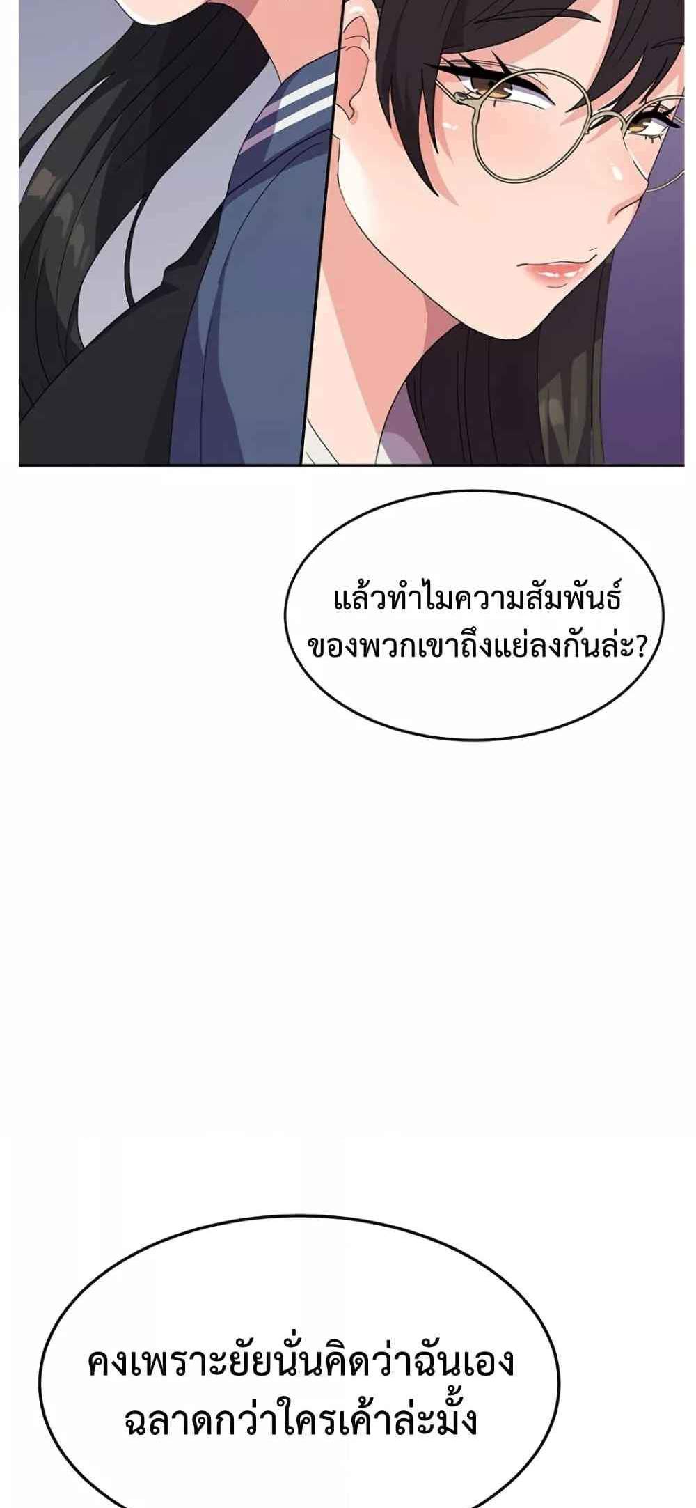 Women’s University Student who Served in the Military แปลไทย