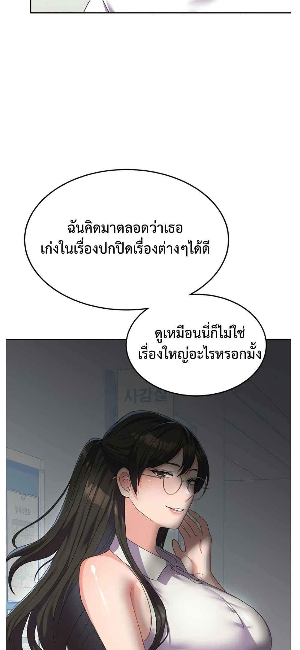 Women’s University Student who Served in the Military แปลไทย