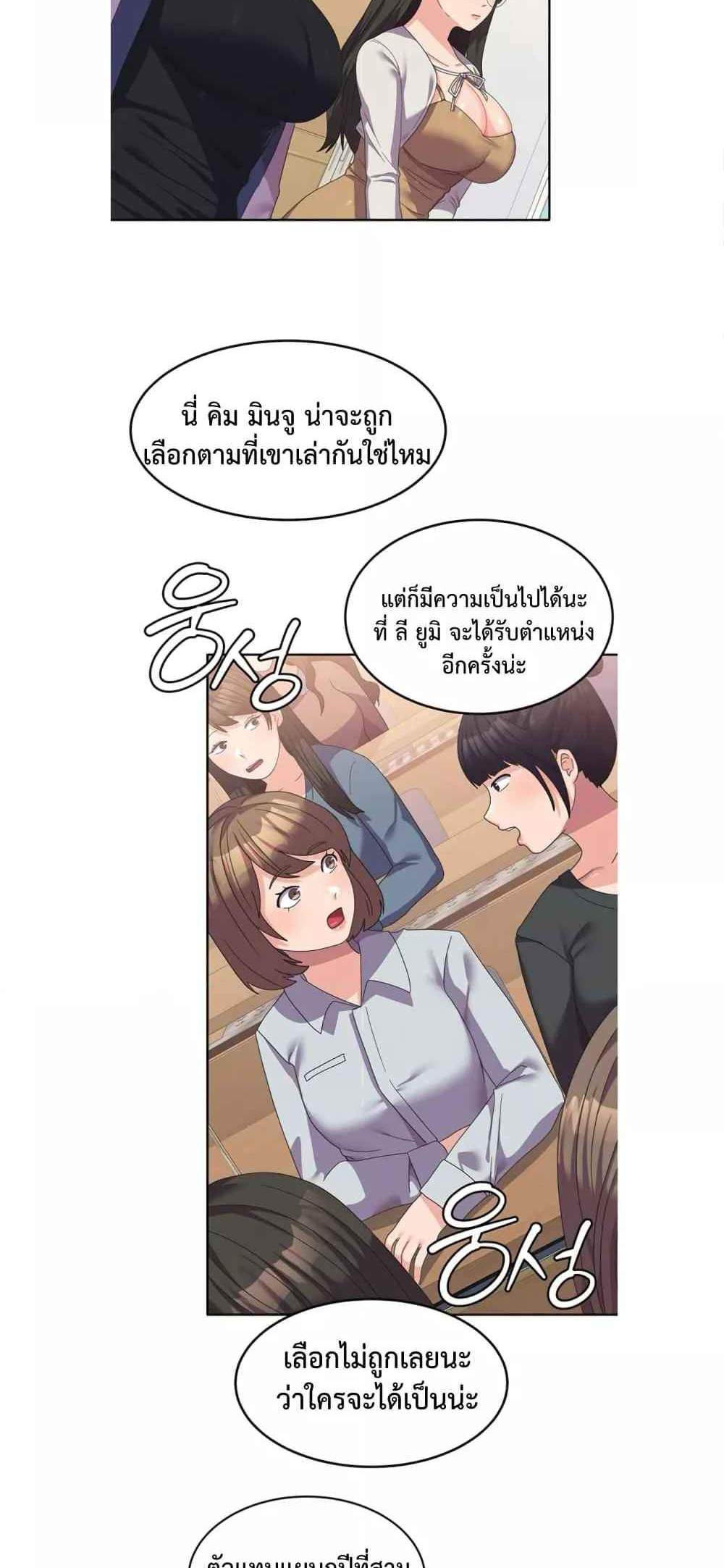 Women’s University Student who Served in the Military แปลไทย