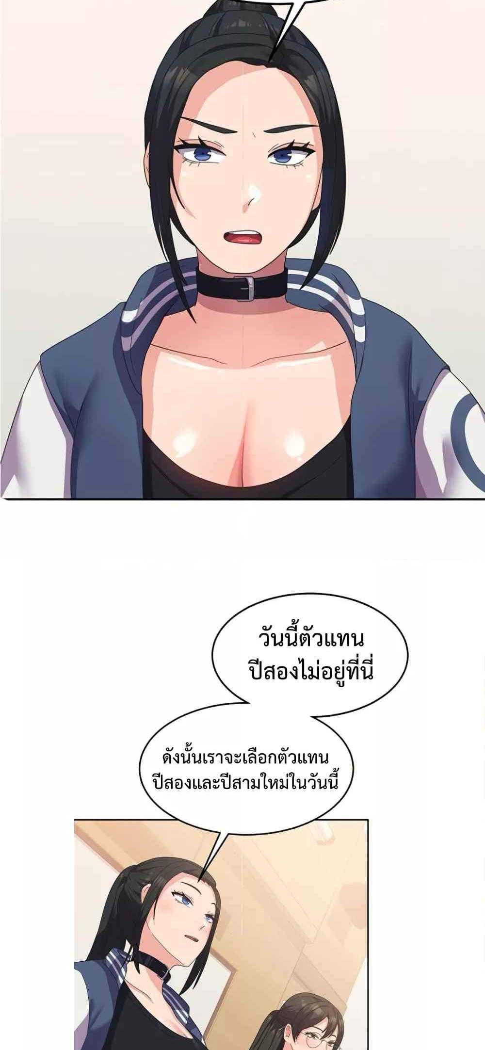 Women’s University Student who Served in the Military แปลไทย