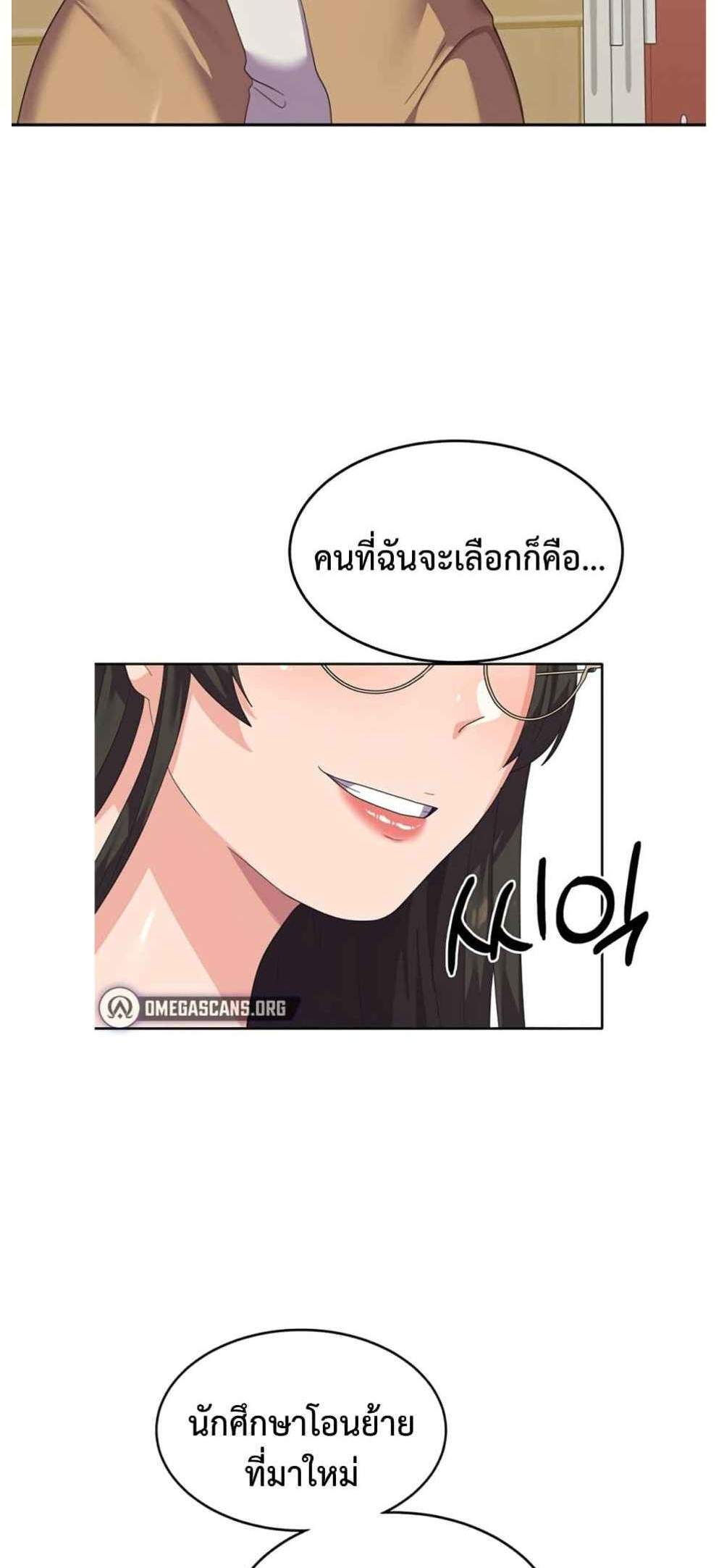 Women’s University Student who Served in the Military แปลไทย