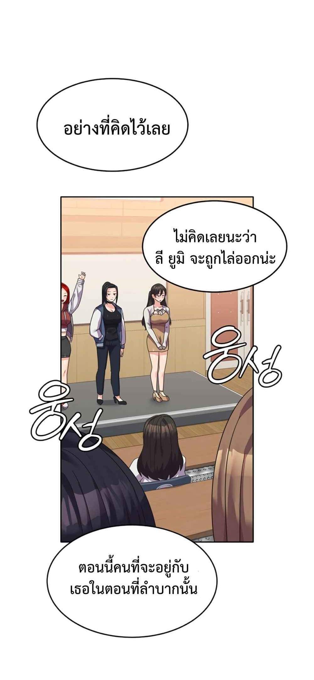 Women’s University Student who Served in the Military แปลไทย