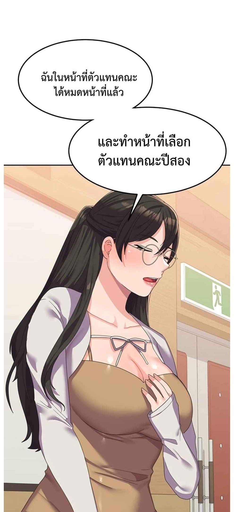 Women’s University Student who Served in the Military แปลไทย