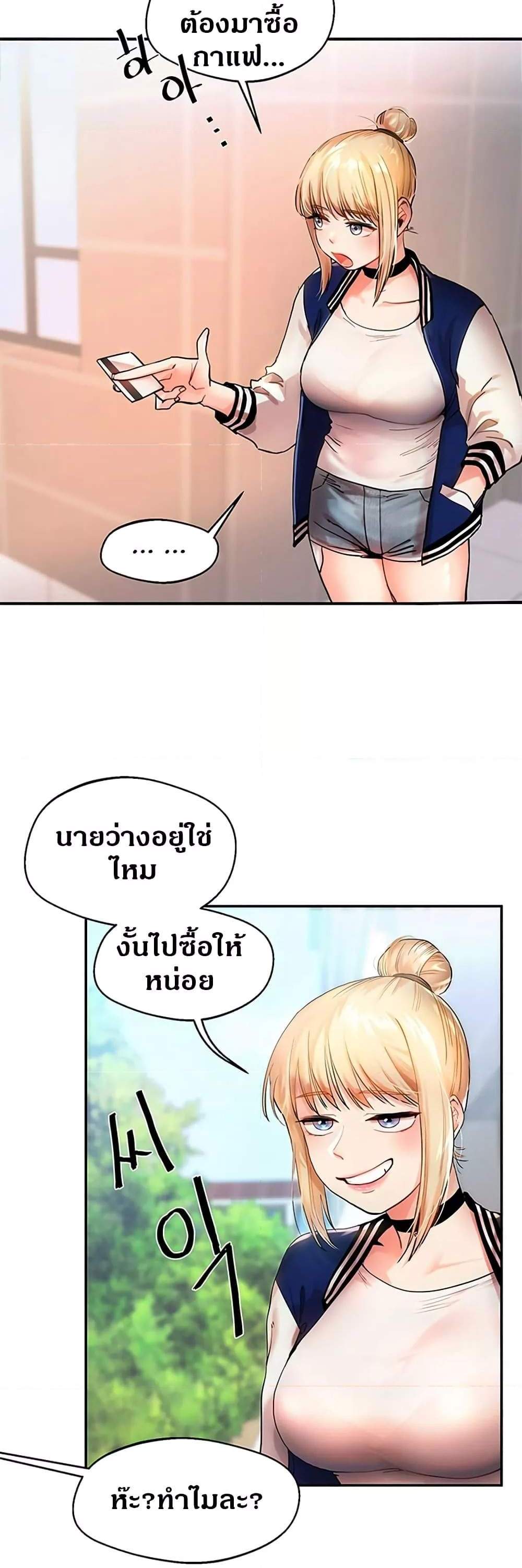 Relationship Reversal แปลไทย