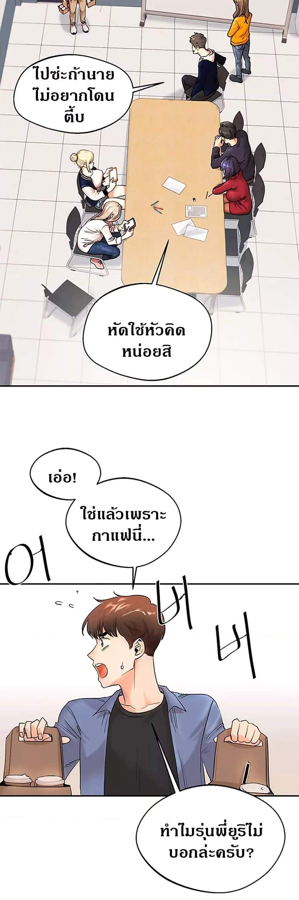 Relationship Reversal แปลไทย