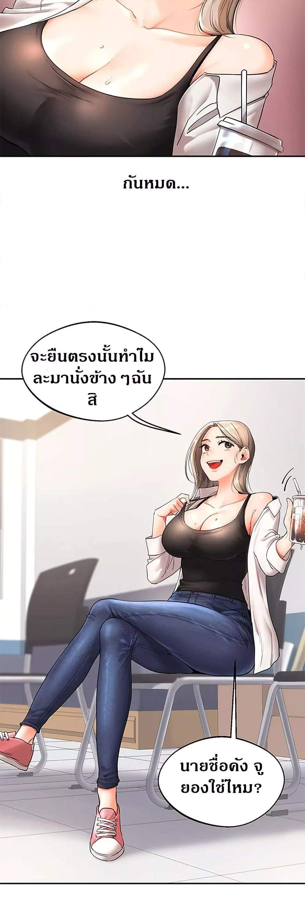 Relationship Reversal แปลไทย