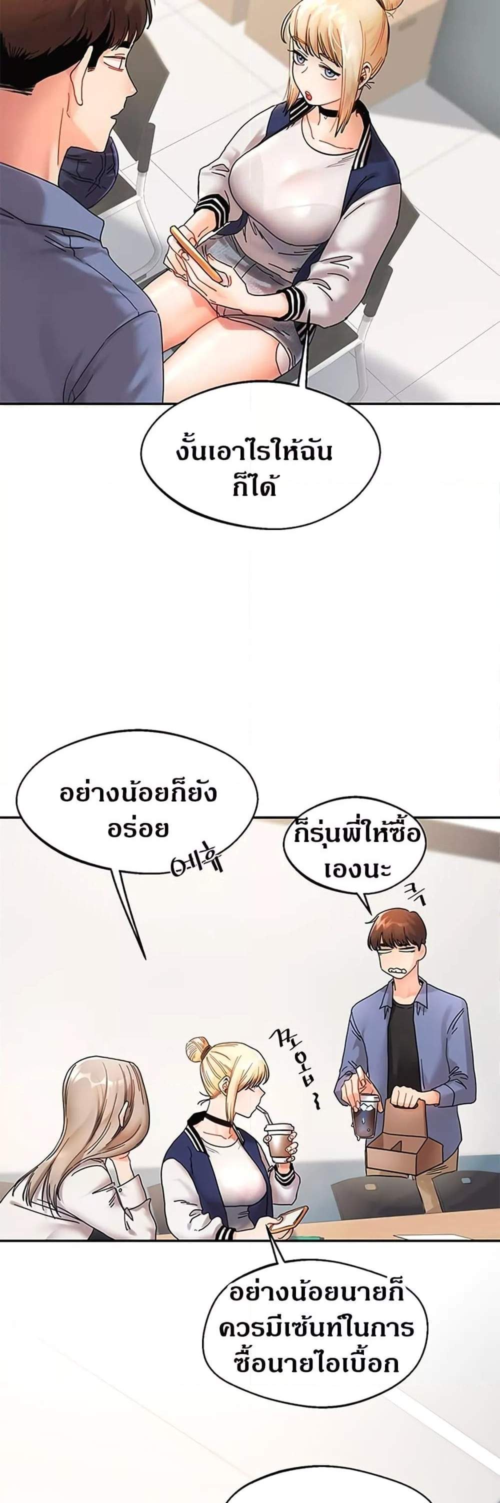 Relationship Reversal แปลไทย