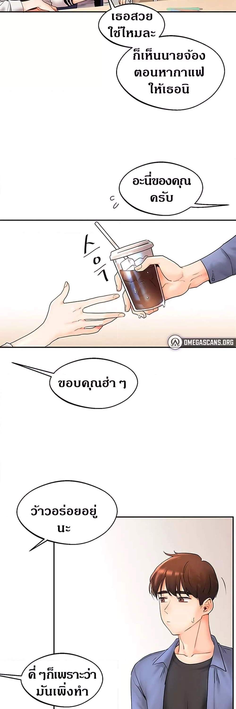 Relationship Reversal แปลไทย