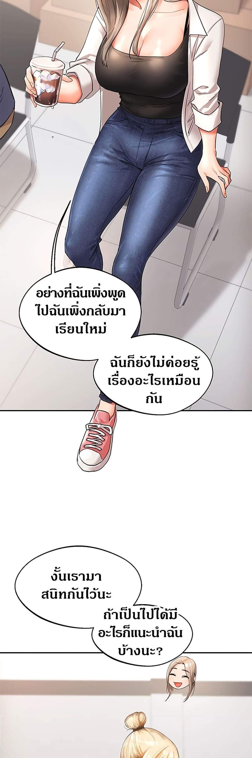 Relationship Reversal แปลไทย