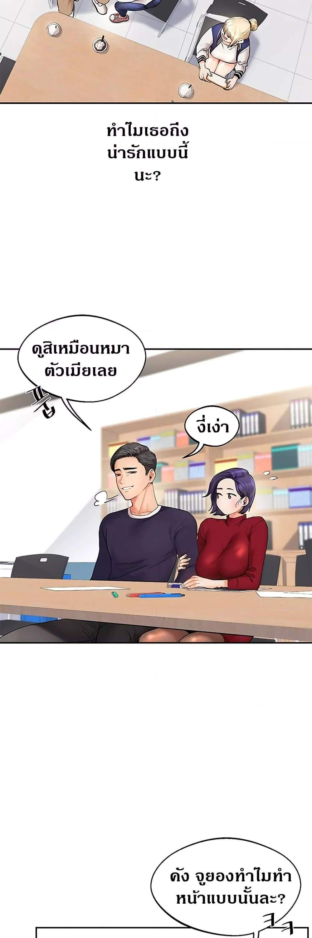 Relationship Reversal แปลไทย