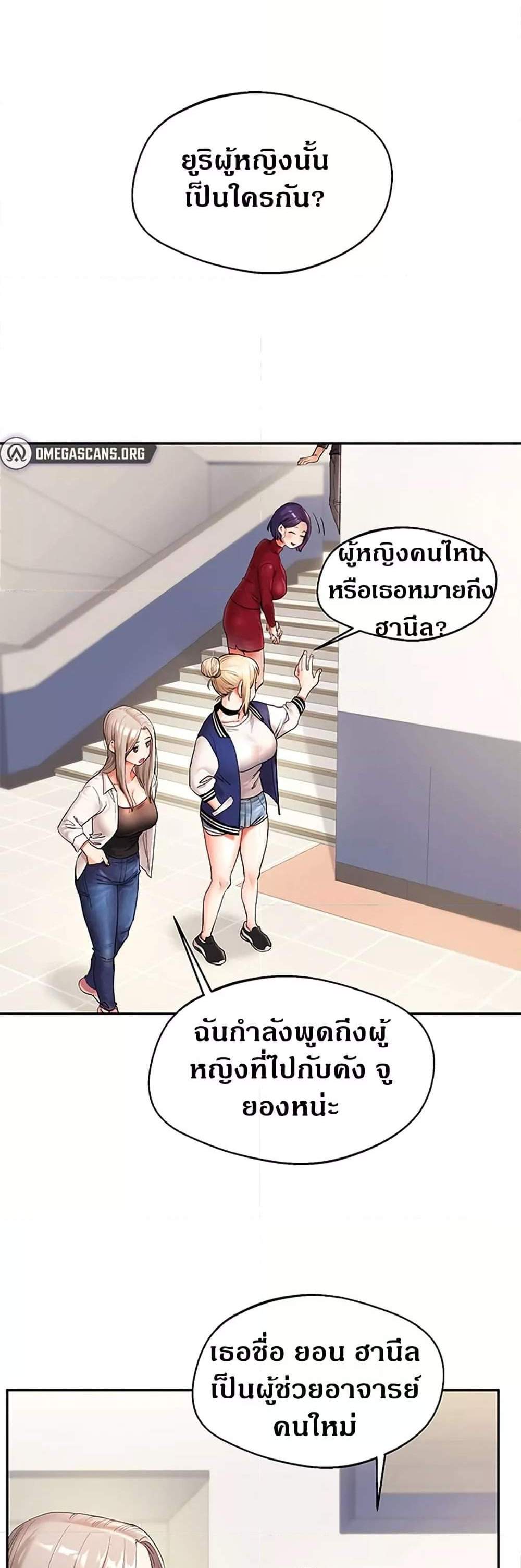 Relationship Reversal แปลไทย