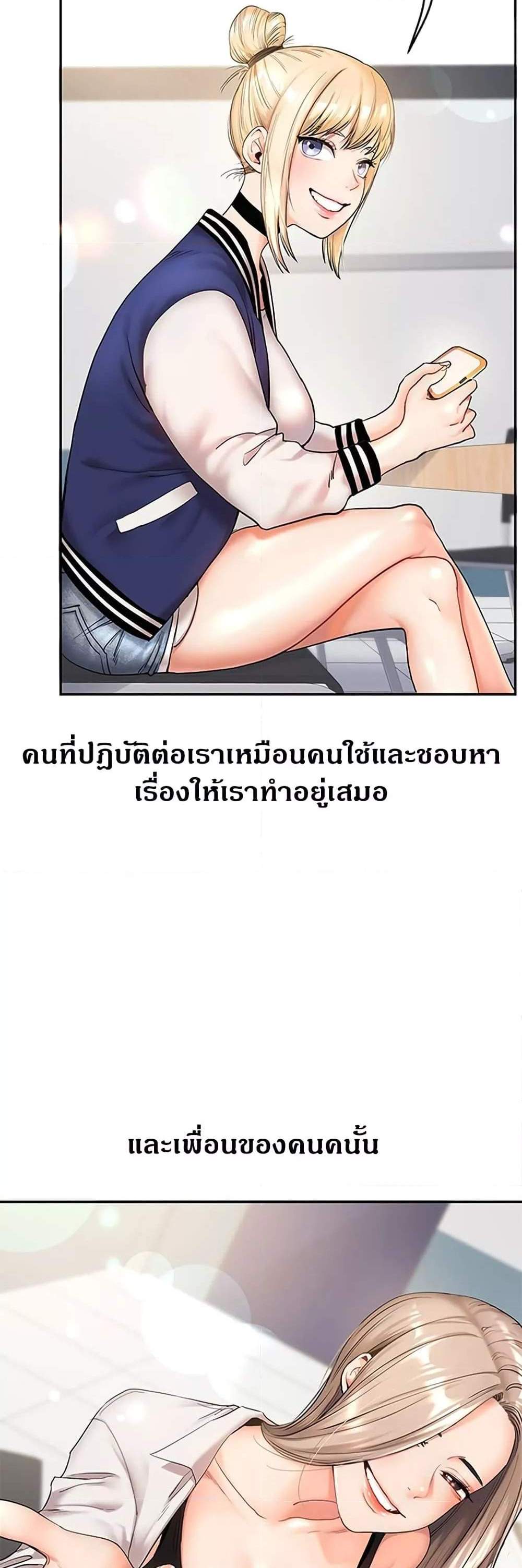 Relationship Reversal แปลไทย