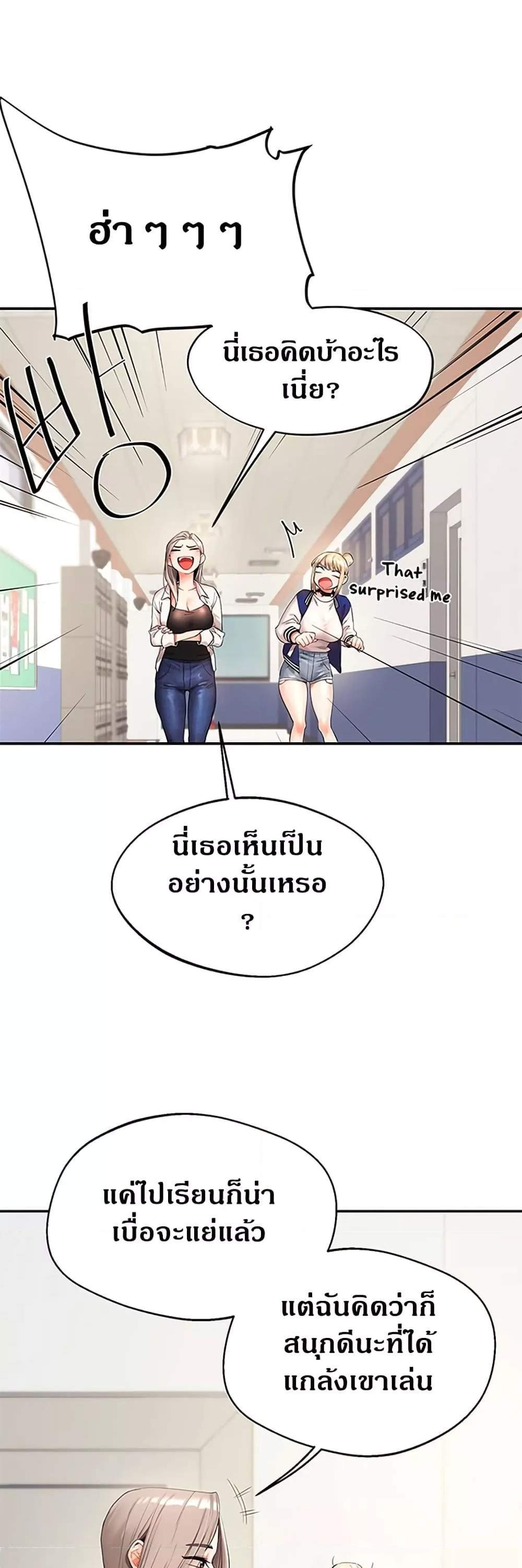 Relationship Reversal แปลไทย