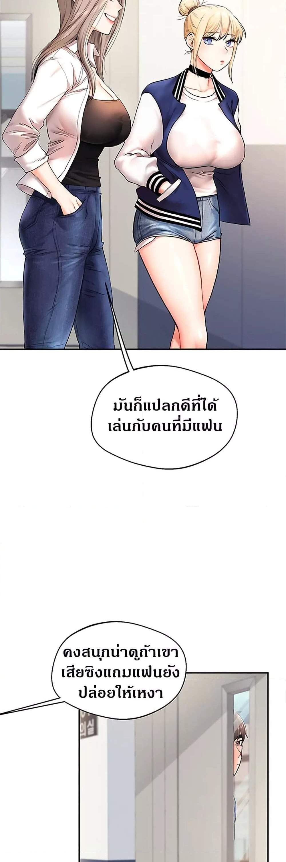 Relationship Reversal แปลไทย