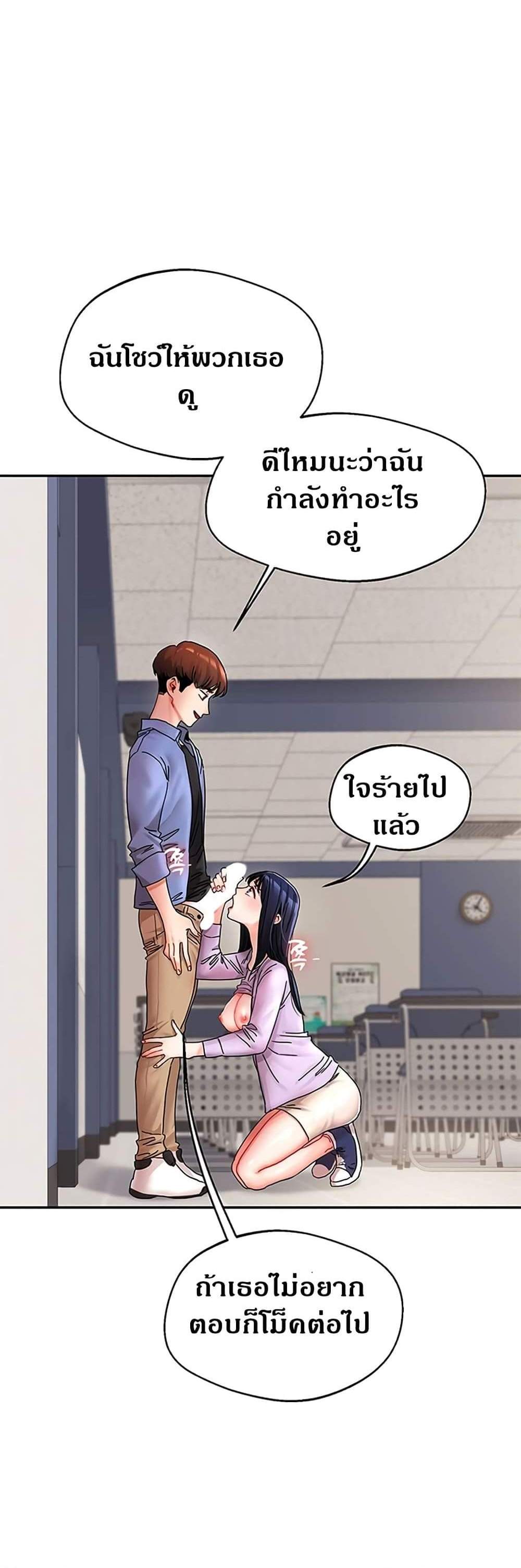 Relationship Reversal แปลไทย