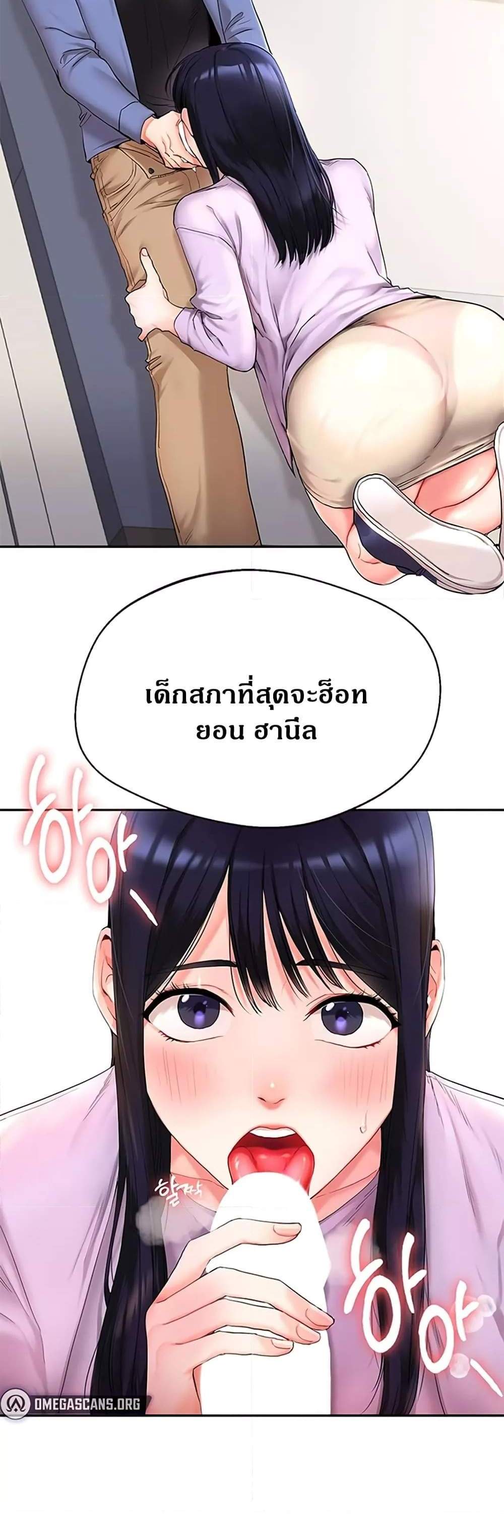 Relationship Reversal แปลไทย