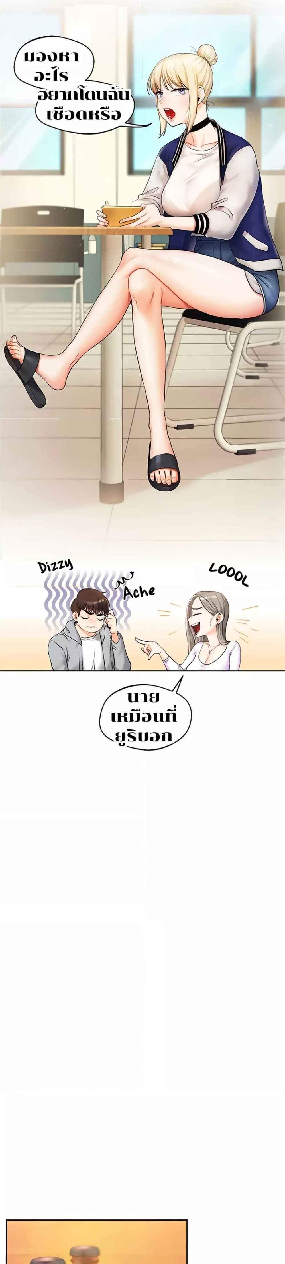 Relationship Reversal แปลไทย