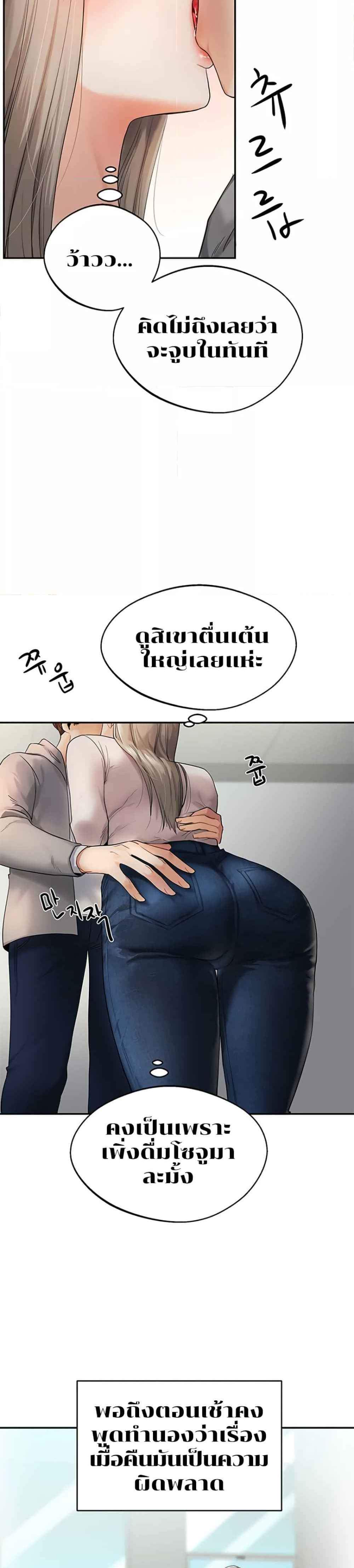 Relationship Reversal แปลไทย