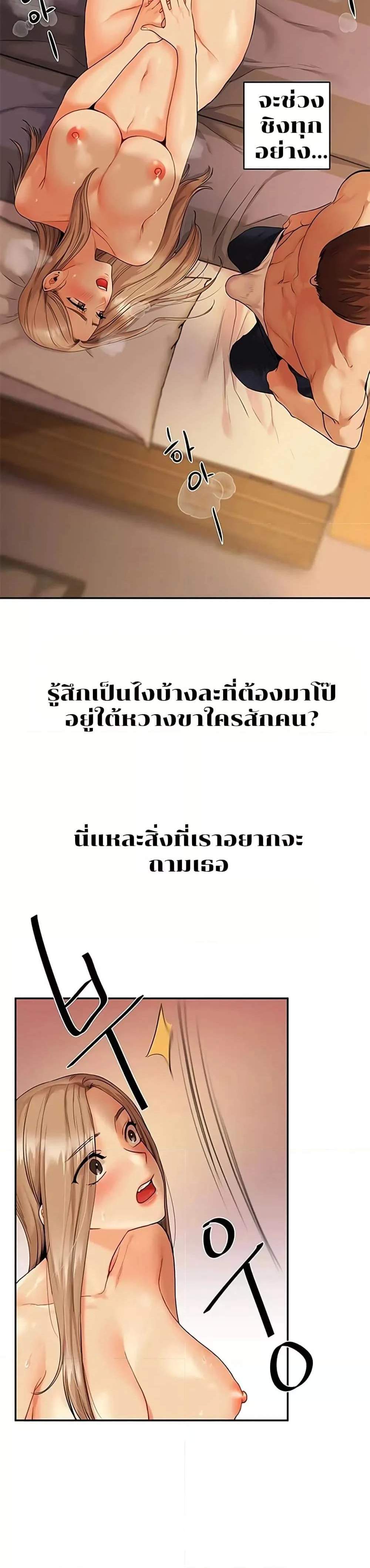 Relationship Reversal แปลไทย