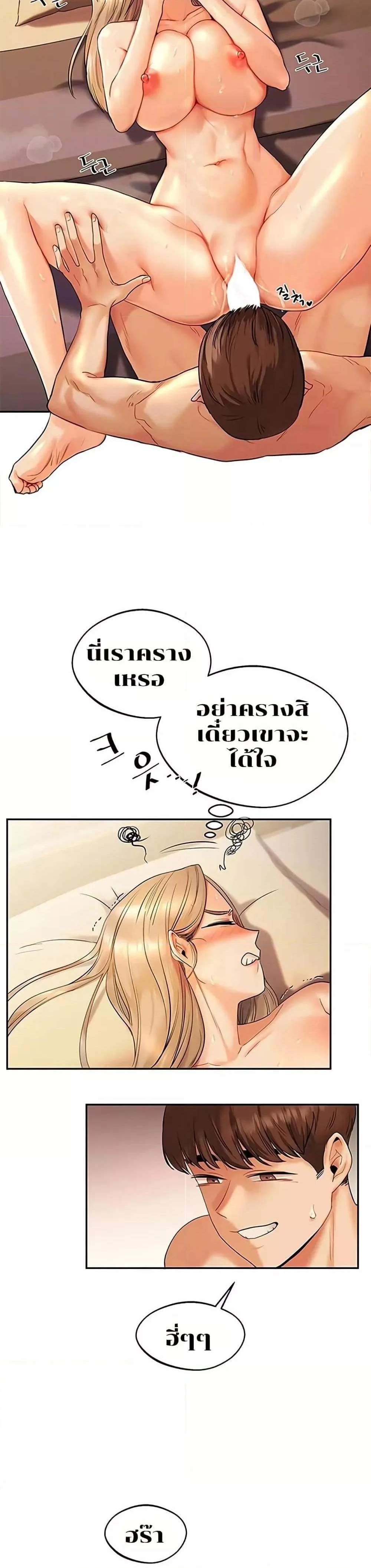 Relationship Reversal แปลไทย