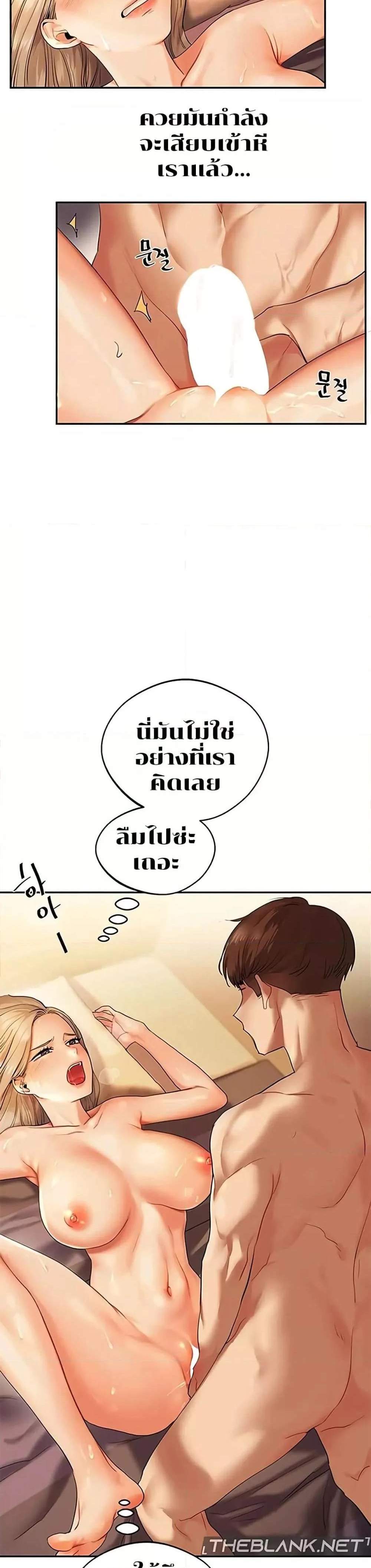 Relationship Reversal แปลไทย