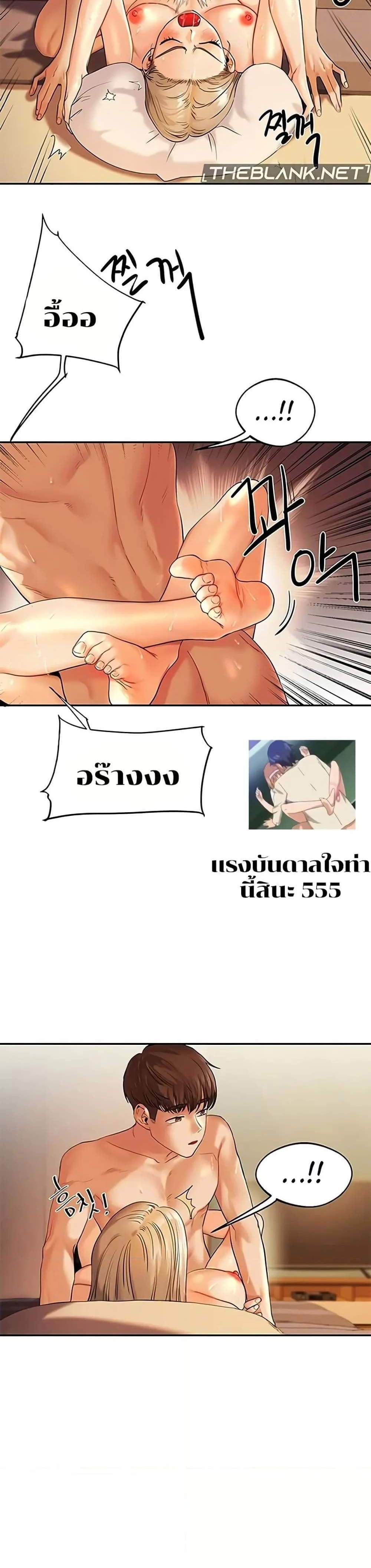 Relationship Reversal แปลไทย