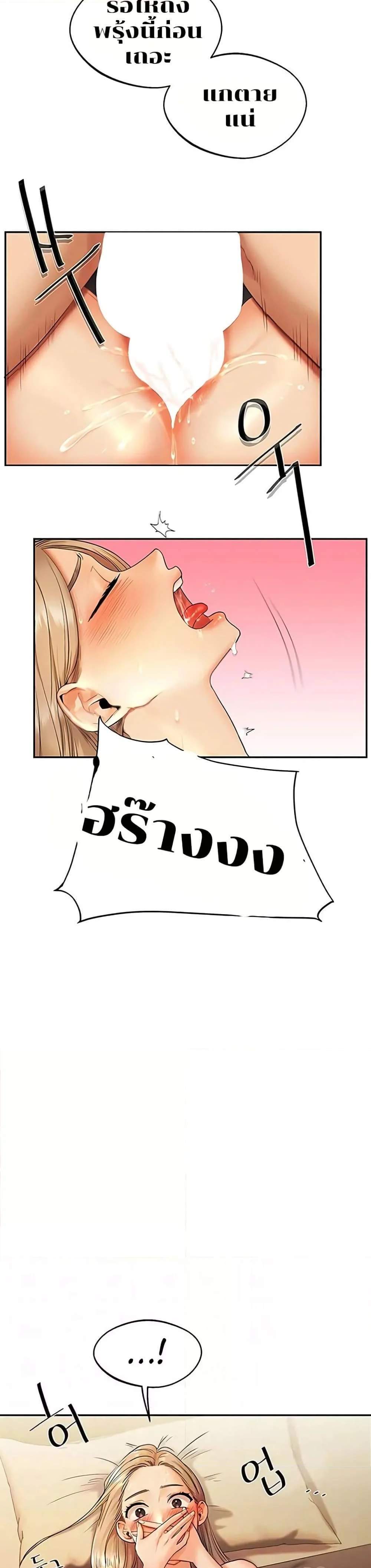 Relationship Reversal แปลไทย