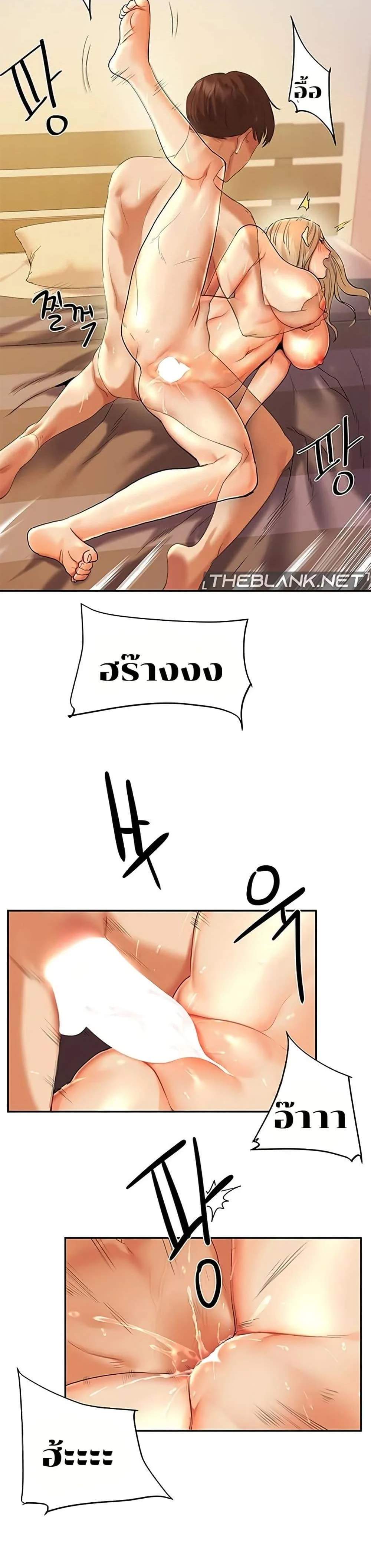 Relationship Reversal แปลไทย