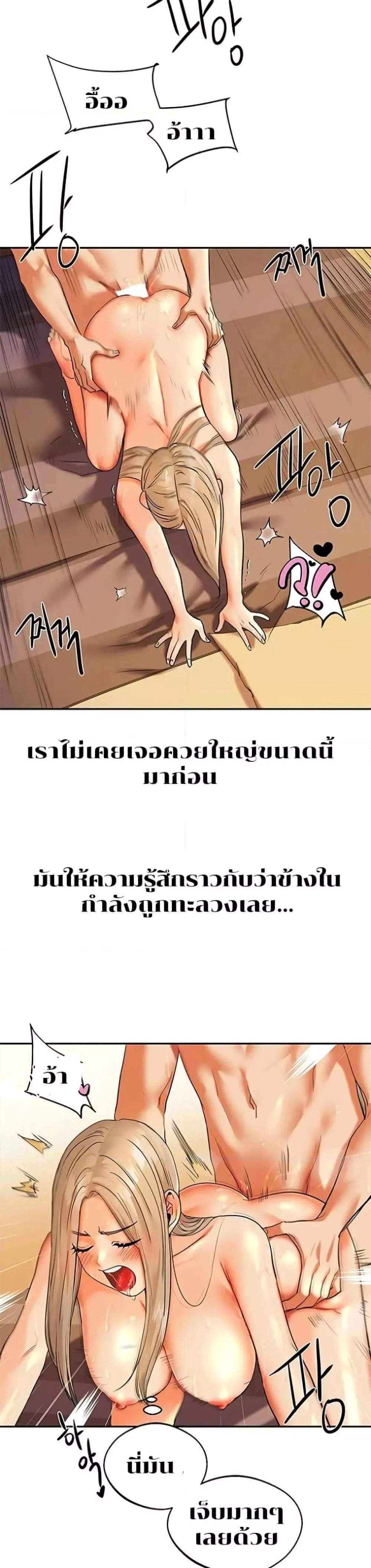 Relationship Reversal แปลไทย