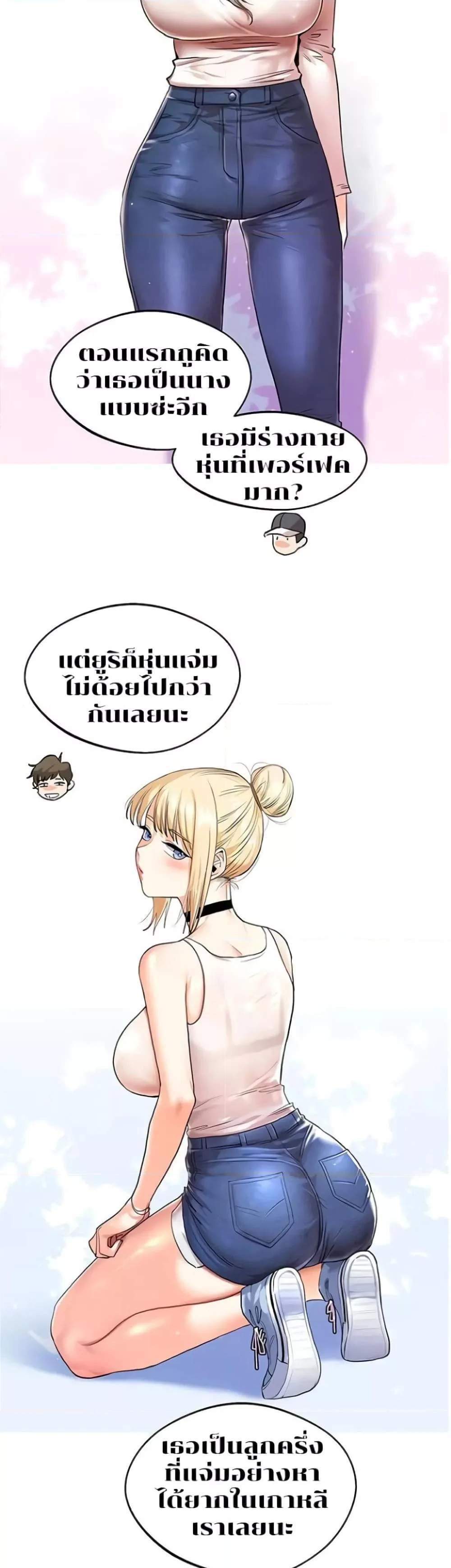 Relationship Reversal แปลไทย