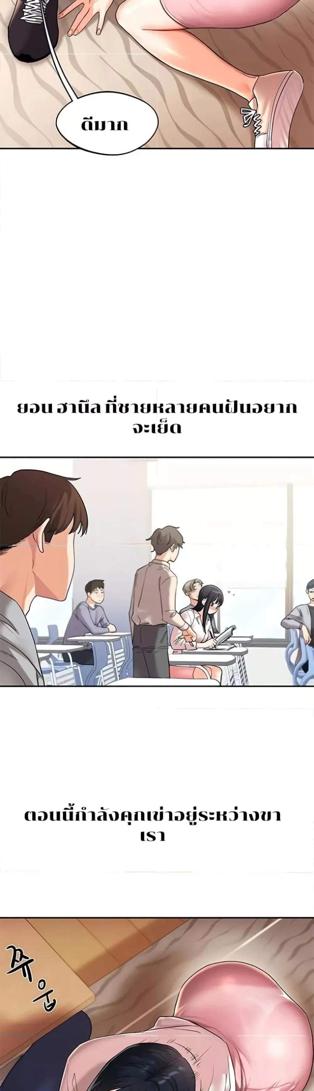 Relationship Reversal แปลไทย