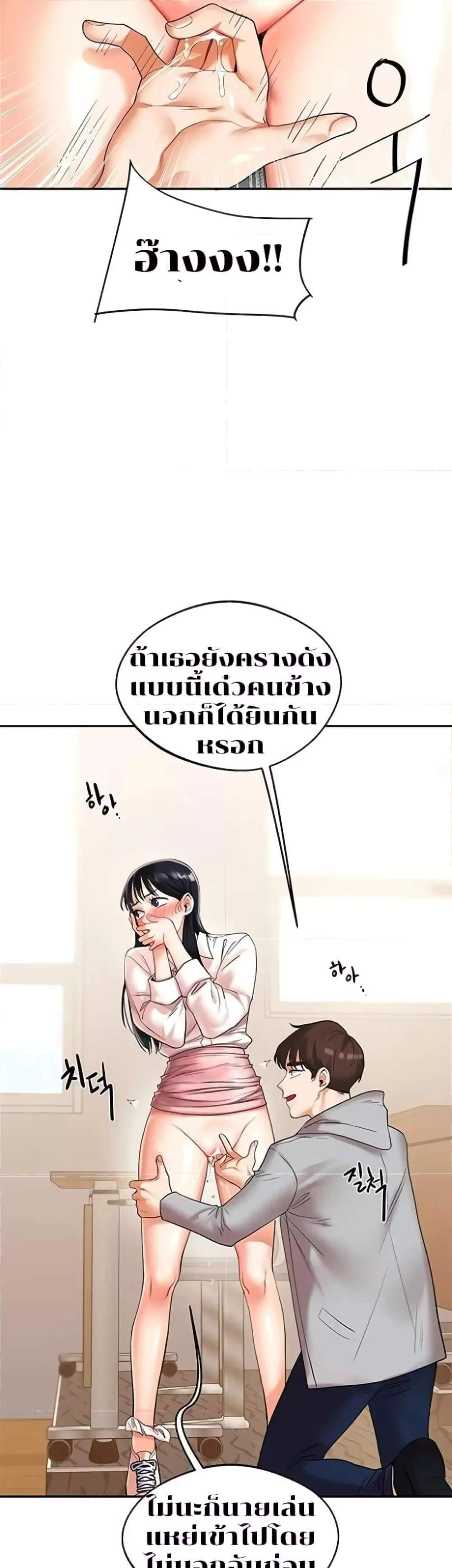 Relationship Reversal แปลไทย