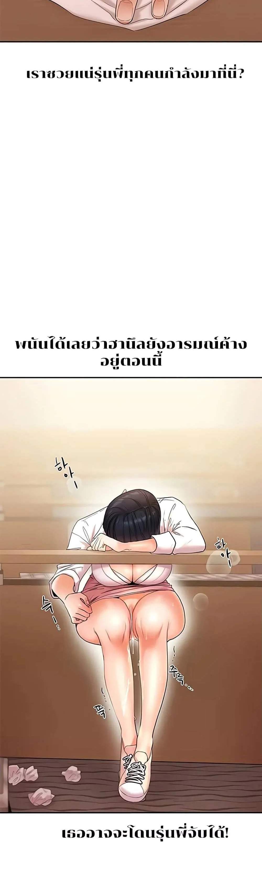 Relationship Reversal แปลไทย