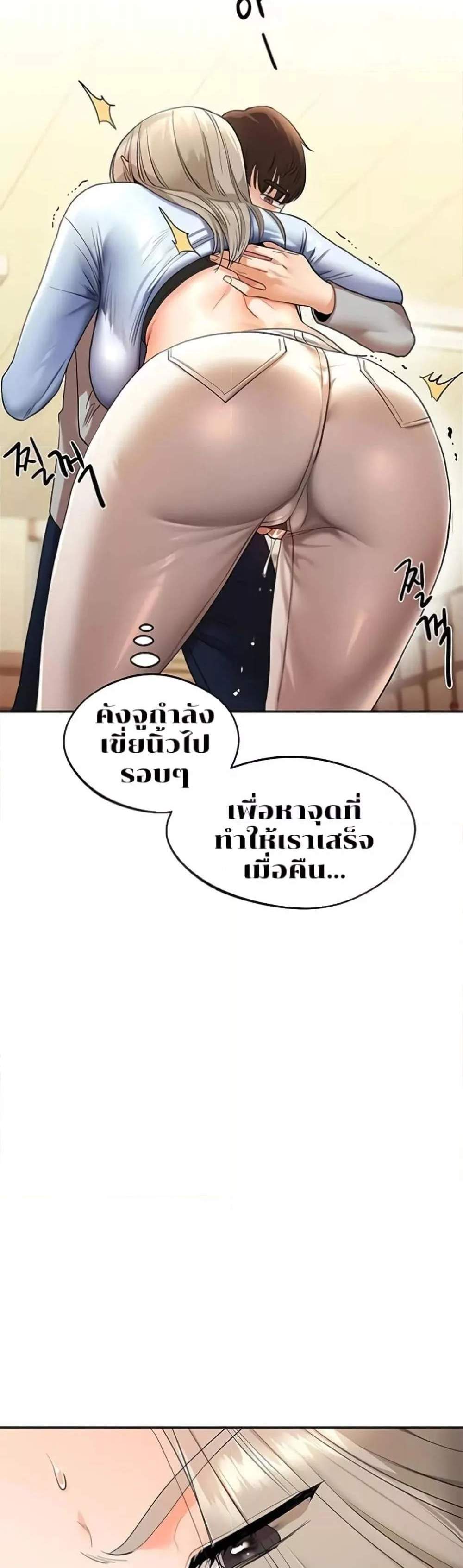 Relationship Reversal แปลไทย