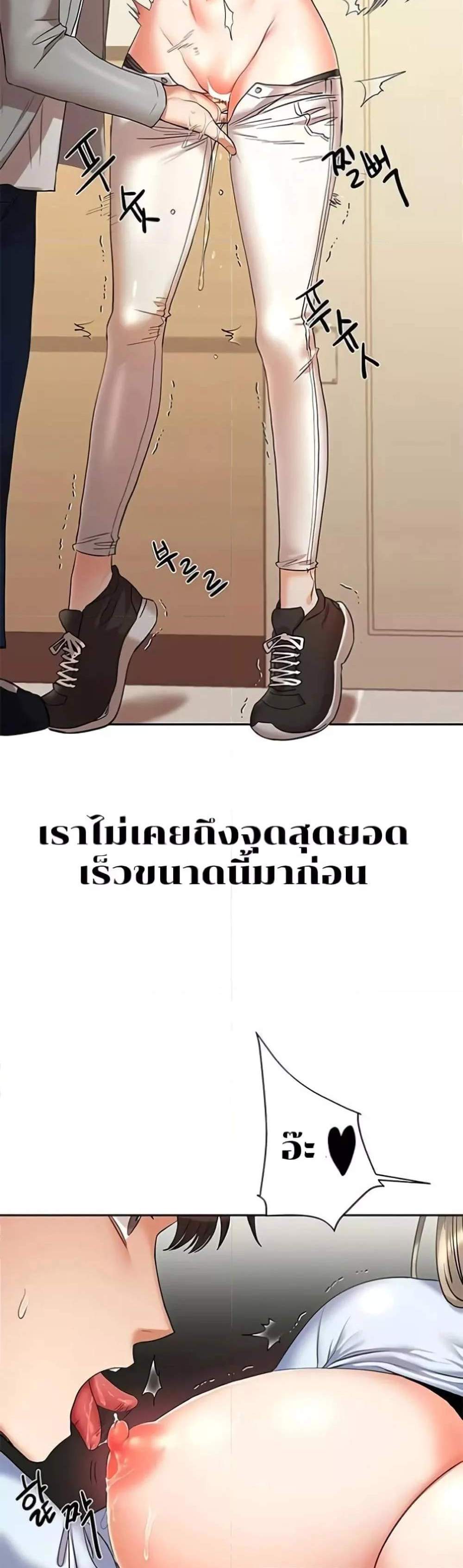 Relationship Reversal แปลไทย