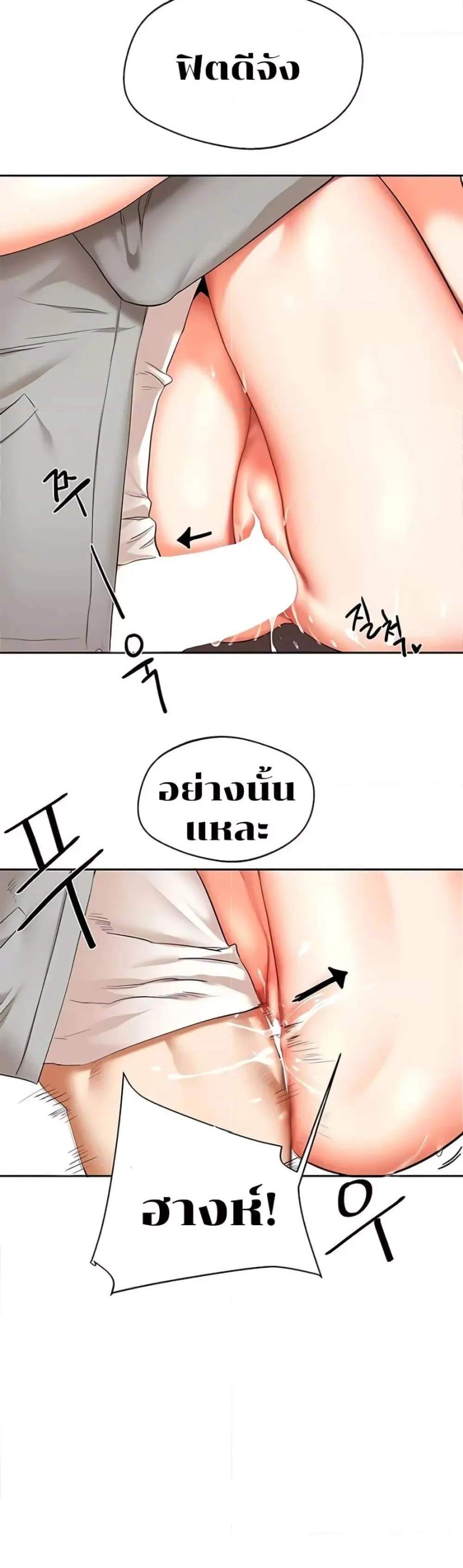 Relationship Reversal แปลไทย