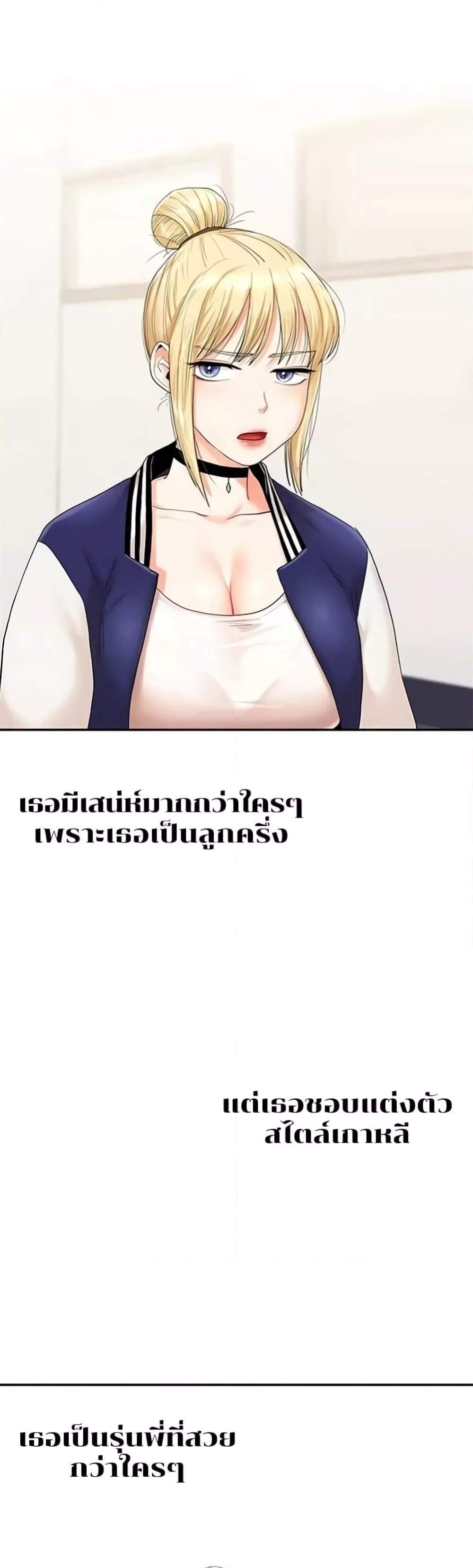 Relationship Reversal แปลไทย