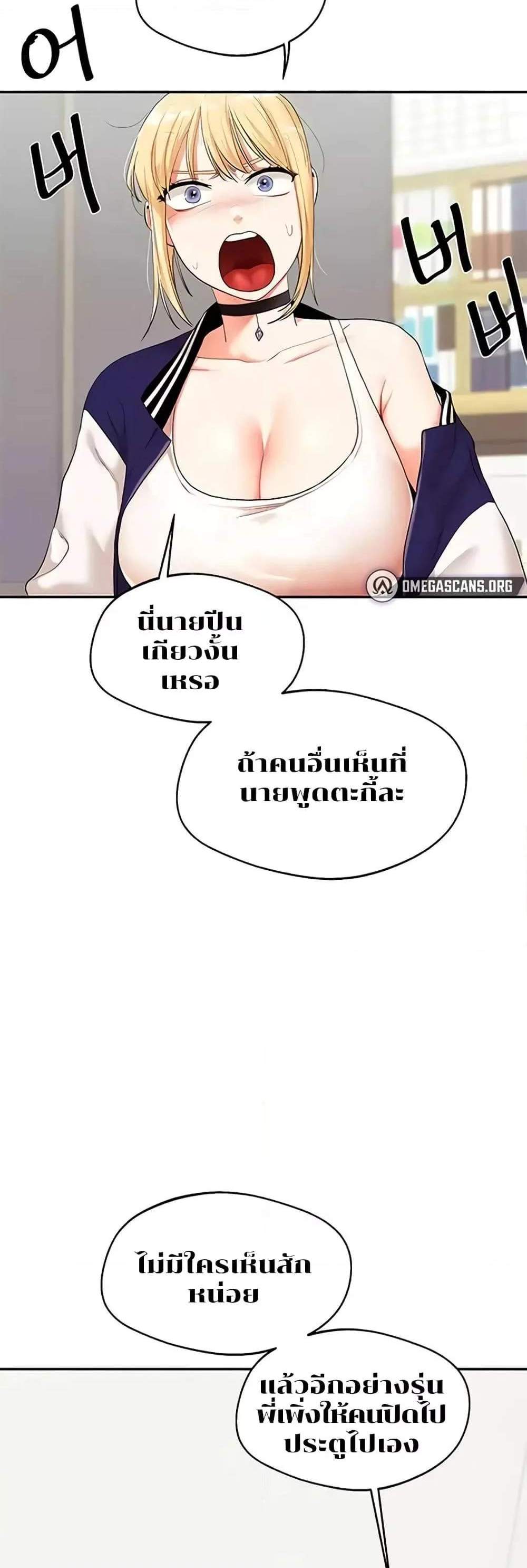 Relationship Reversal แปลไทย