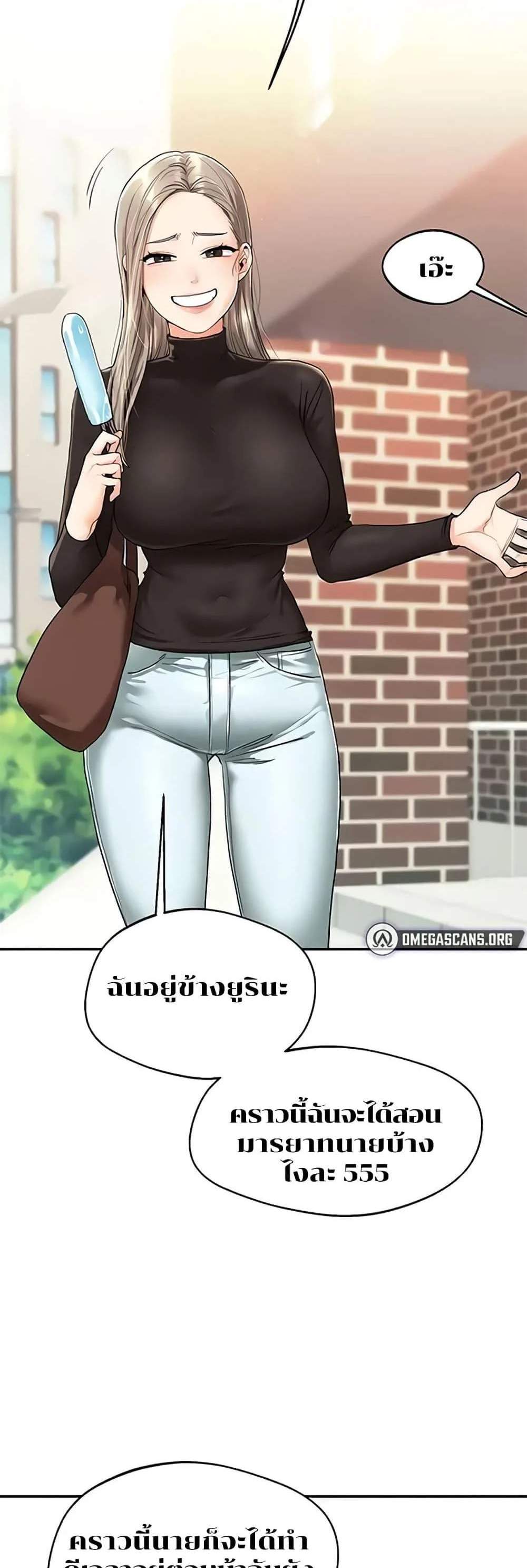 Relationship Reversal แปลไทย